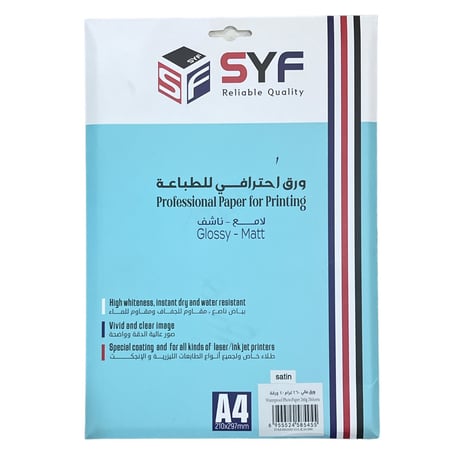 ورق مائي 260 جرام 20 ورقة SYF-260-A4