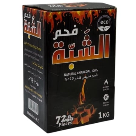 فحم الشبة مكعبات