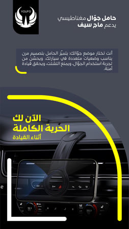حامل جوال للسيارة يدعم ماج سيف مغناطيس للوحة القيادة YOUFO Y4838