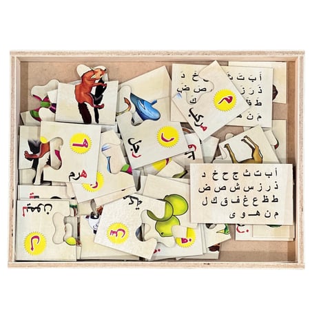 لعبة بازل تعليمية خشبية - حروف الهجاء