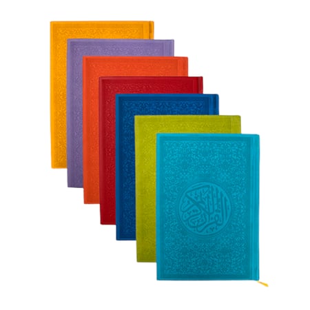 مصحف ملون ( صغير ) 14*10 سم