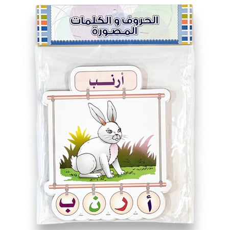 الحروف والكلمات المصورة D0141