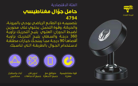 حامل جوال للسيارة مغناطيس YOUFO UF-X-4794