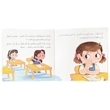 كتاب حكاية سارة