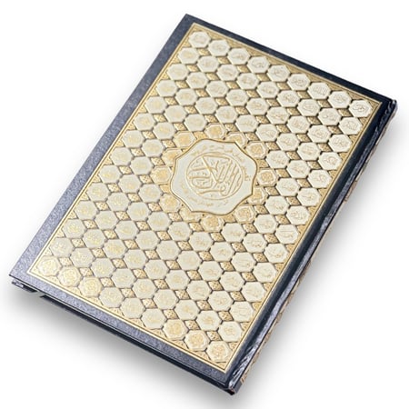 مصحف تفسير البيان 34.5*25 سم