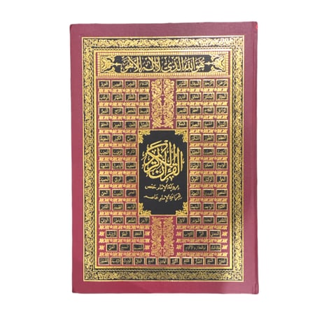 مصحف كبير جداً 34*49 سم