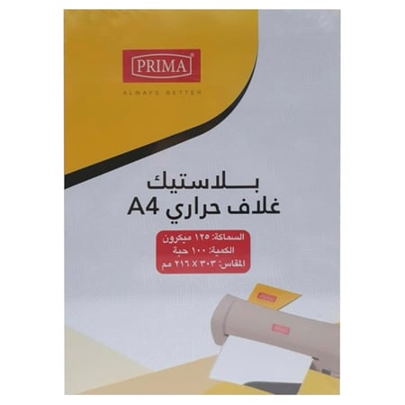 ورق تغليف حراري 125 ميكرون 50 حبة PRIMA PR-81082 A4
