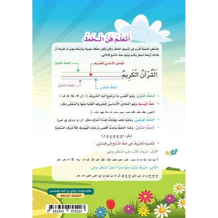 دفتر لغتي 50 ورقة