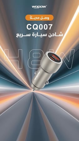 شاحن سيارة بقوة 48 واط ووبو WOPOW CQ007