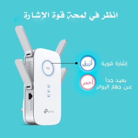 موسع نطاق الواي فاي TP-LINK RE650 AC2600