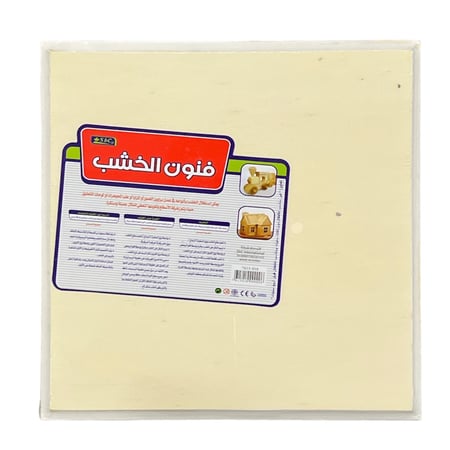 خشب حرق للاعمال الفنية 18*18 سم SBC 7615-008