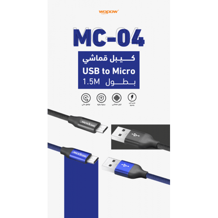 ووبو كابل جالكسي مايكرو قماش 1.5 متر أسود WOPOW MC-04