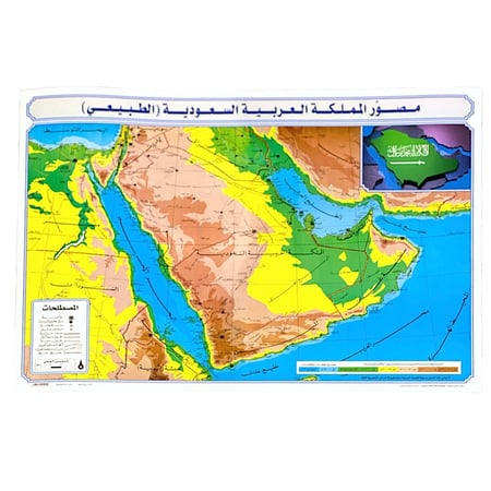 لوحة المملكة العربية السعودية 70*50 سم