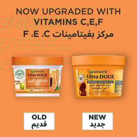 غارنييه الترادوكس غذاء الشعر المرمم 3 في 1 بالبابايا والأملا 390 مل