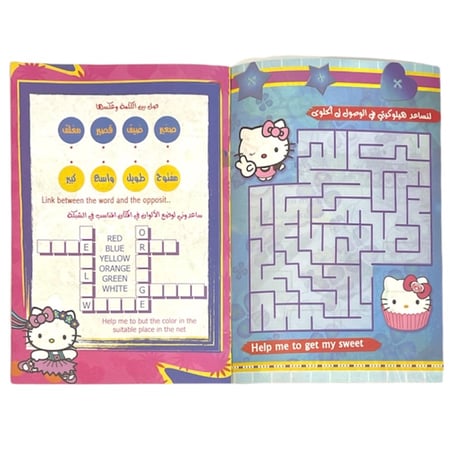 مجلتي وألبومي - لولو كيتي