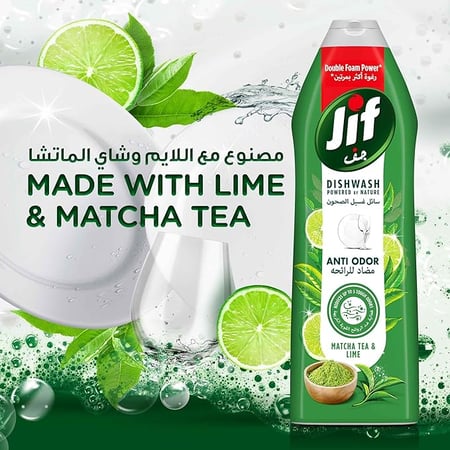 سائل غسيل الصحون بخلاصة شاي الماتشا مضاد للرائحة 670 مل Jif