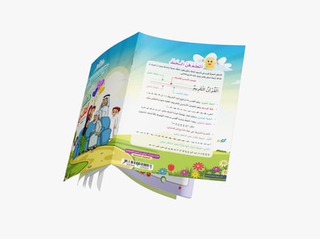 دفتر لغتي 50 ورقة