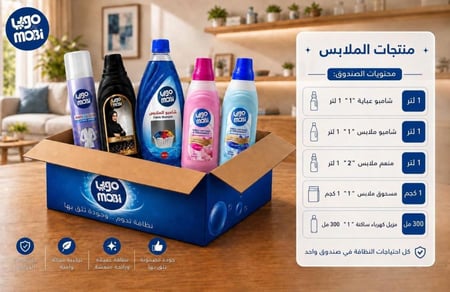 موبي بوكس التوفير 24 منتج لكل احتياجات بيتك