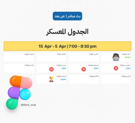 معسكر التصميم باستخدام Figma