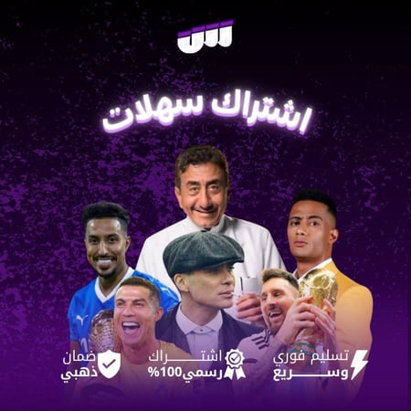 اشتراك سهالات جهاز واحد  - ( افلام - مسلسلات - رياضة - جميع المنصات - قنوات رياضية)