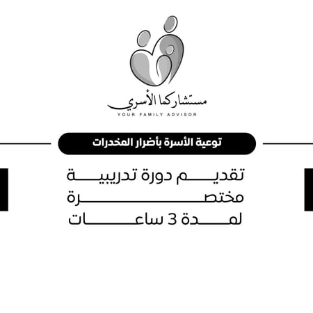 توعية الأسرة بأضرار المخدرات