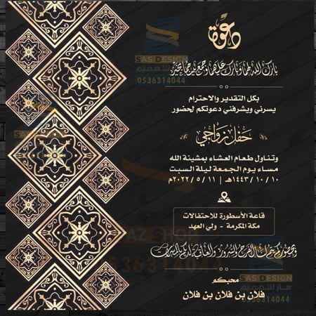 بطاقة دعوة زواج | 302