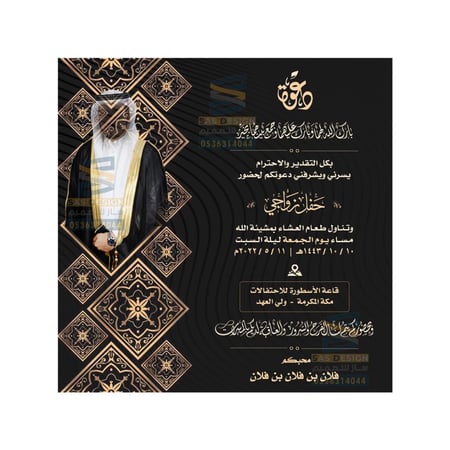 موقع تصميم بطاقات دعوات زفاف الكترونية