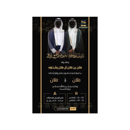 موقع تصميم بطاقات دعوات زفاف الكترونية