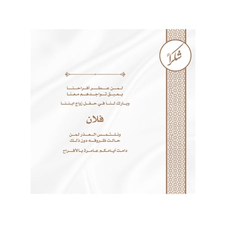 بطاقة دعوة زواج | 400