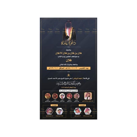موقع تصميم بطاقات دعوات زفاف الكترونية