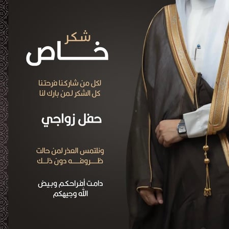 بطاقة دعوة زواج  | 398