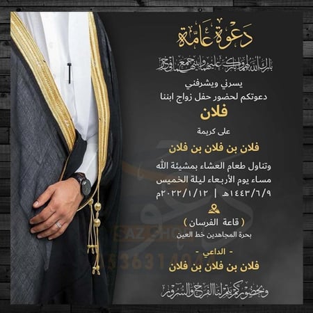 كرت دعوة زواج رجالية | 292
