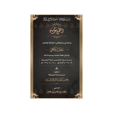موقع تصميم بطاقات دعوات زفاف الكترونية