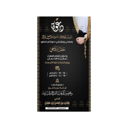 موقع تصميم بطاقات دعوات زفاف الكترونية