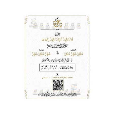 مصمم بطاقة دعوة زفاف رجالية