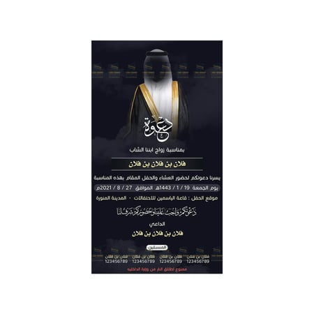 أفضل موقع لتصميم الدعوات الالكترونية
