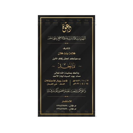 مصممة دعوة زواج نسائية