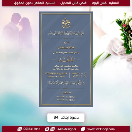 بطاقة دعوة زواج نسائية | 84