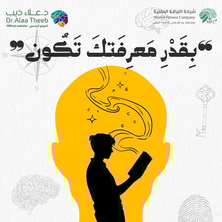 كتاب (الذكاء العاطفي يفوز!) | عرض استثنائي!