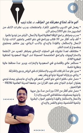 كتاب (خلّك ذيب)