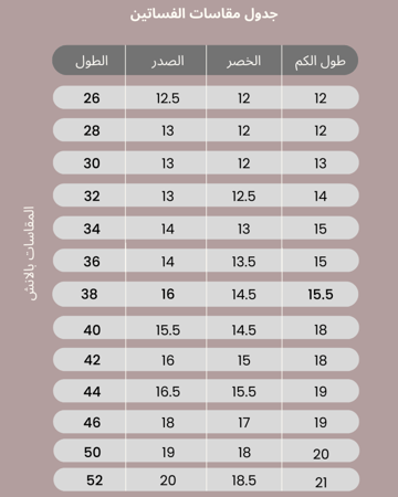 فستان ناصفة 08 - وردي فوشي