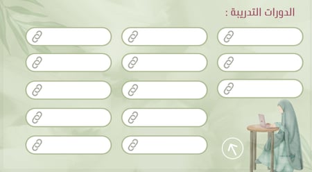 ملف انجاز للمعلمات بثيم زيتي