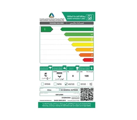 جنرال سوبريم غسالة تعبئة أمامية 8 كيلو,15 برنامج , إنفيرتر ،فضي غامق, GSFLK80H