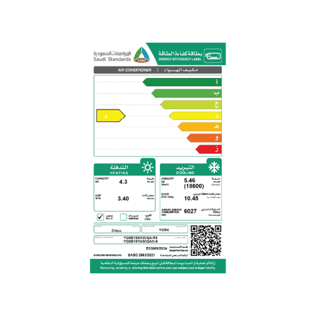 مكيف يورك ستيلر سبليت 18600 وحدة تبريد و تدفئة، مع 4 أمتار أنابيب نحاسية