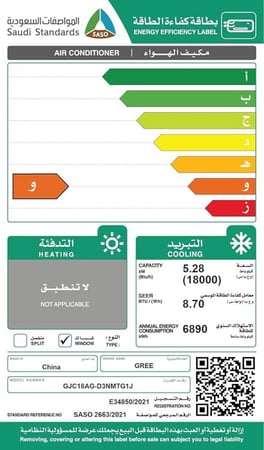 مكيف شباك جري - GJC18AG-D3NMTG1J بقوة 18000 وحدة حرارية بريطانية بارد