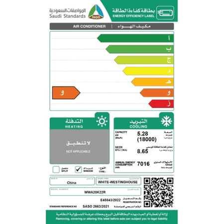 مكيف وايت وستنجهاوس 18000 وحدة شباك بارد -WWA20k22R