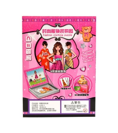 لعبة  تغيير الملابس  والاكسسوارات المغناطيسية للبنات