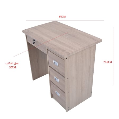 مكتب دراسي 80سم خشبي من كاما C-OTN8003