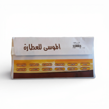 ورق عزيمة الموسى