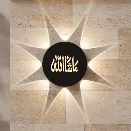 جداري خارجي سور وبوابة كلمة ما شاء الله ليد مضيء